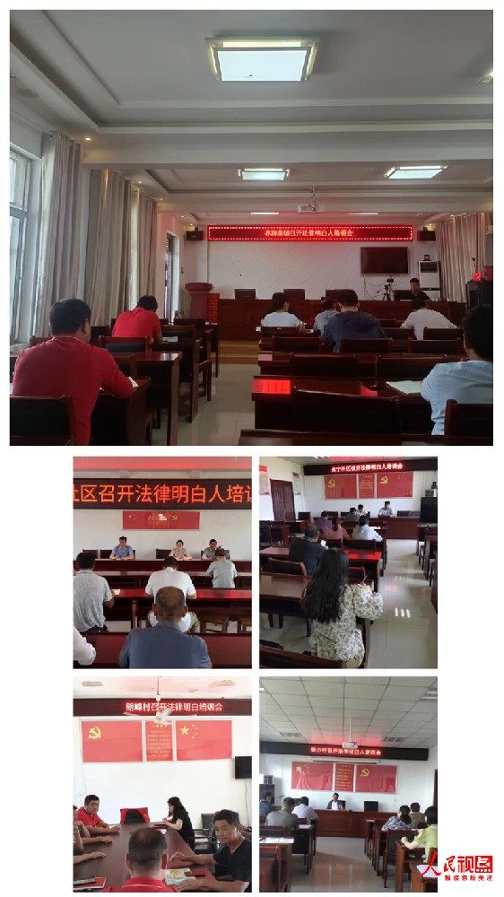 安徽定远县司法局界牌司法所开展法律明白人培训会
