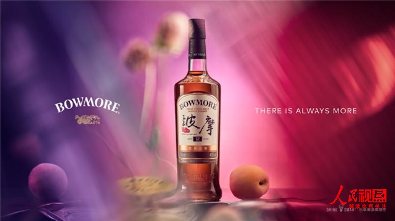无限之外，始遇波摩 单一麦芽苏格兰威士忌品牌Bowmore波摩重磅发布全新品牌定位